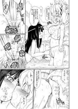 Page 80 of Homuraya Milk Collection Vol.1