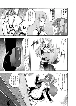 Page 90 of Homuraya Milk Collection Vol.1