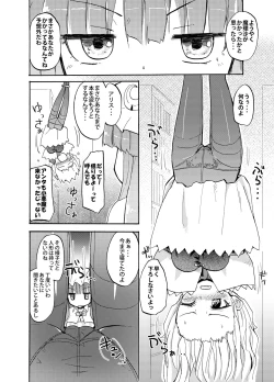Page 11 of Homuraya Milk Collection Vol.2