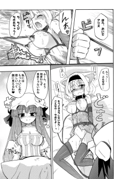 Page 16 of Homuraya Milk Collection Vol.2