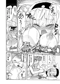 Page 19 of Homuraya Milk Collection Vol.2