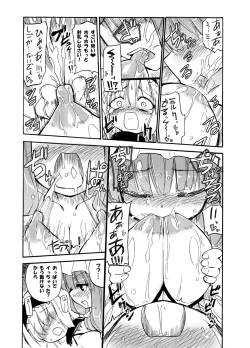 Page 20 of Homuraya Milk Collection Vol.2