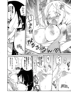 Page 31 of Homuraya Milk Collection Vol.2