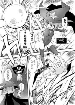 Page 40 of Homuraya Milk Collection Vol.2