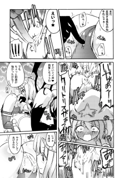 Page 44 of Homuraya Milk Collection Vol.2