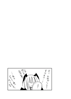 Page 66 of Homuraya Milk Collection Vol.2