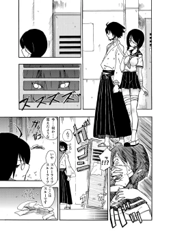 Page 84 of Homuraya Milk Collection Vol.2