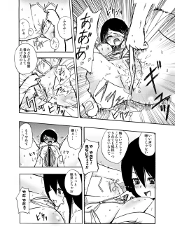 Page 87 of Homuraya Milk Collection Vol.2