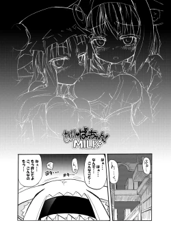 Page 8 of Homuraya Milk Collection Vol.2