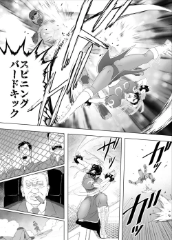 Page 21 of Haiki Shobun No.3