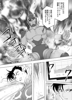 Page 39 of Haiki Shobun No.3