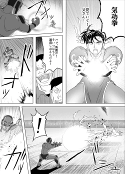 Page 43 of Haiki Shobun No.3