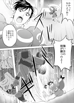 Page 44 of Haiki Shobun No.3