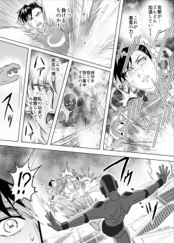 Page 69 of Haiki Shobun No.3