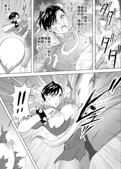 Page 73 of Haiki Shobun No.3