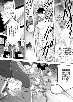 Page 77 of Haiki Shobun No.3