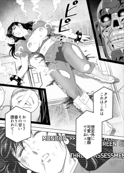Page 80 of Haiki Shobun No.3