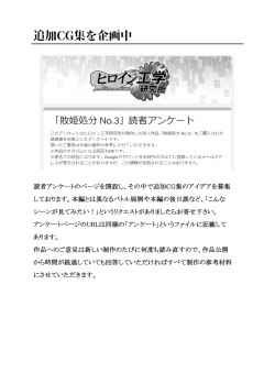 Page 84 of Haiki Shobun No.3