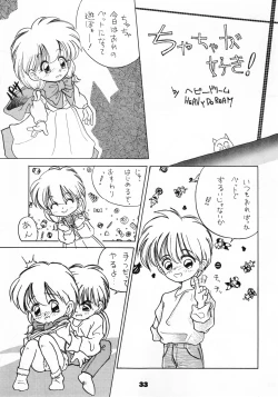 Page 32 of Omocha no CHACHA