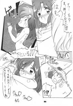 Page 49 of Omocha no CHACHA