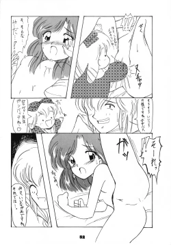 Page 51 of Omocha no CHACHA