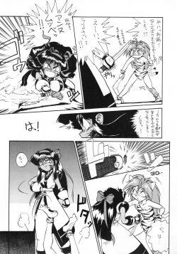 Page 10 of Anago Pie 5