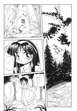 Page 25 of Anago Pie 5