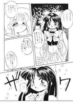 Page 27 of Anago Pie 5