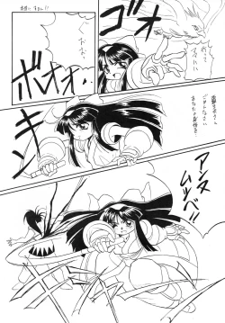 Page 37 of Anago Pie 5