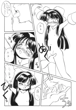 Page 39 of Anago Pie 5