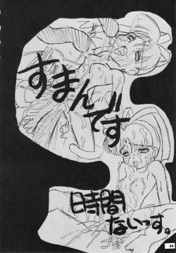 Page 35 of GA!GA!GA!