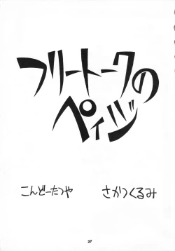 Page 36 of GA!GA!GA!