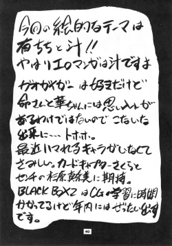 Page 39 of GA!GA!GA!