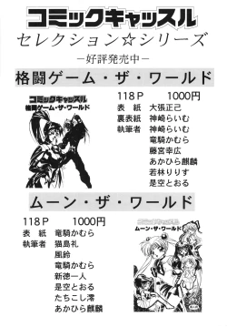 Page 103 of Chacha Za Warudo