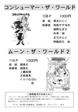 Page 104 of Chacha Za Warudo