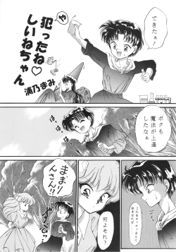 Page 12 of Chacha Za Warudo