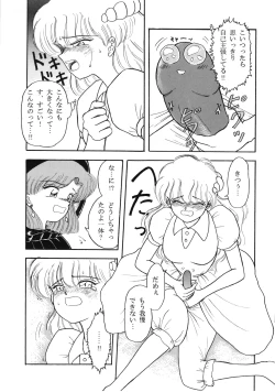 Page 50 of Chacha Za Warudo