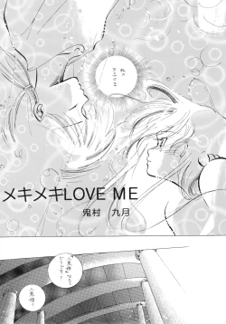 Page 81 of Chacha Za Warudo