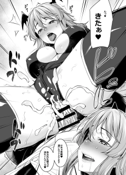 Page 19 of Inma-chan wa Gaman Dekinai