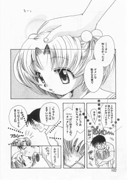 Page 105 of Anthology] Imouto Shikou