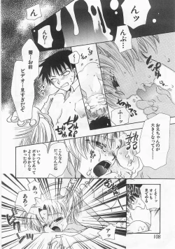 Page 111 of Anthology] Imouto Shikou