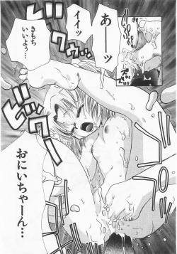 Page 114 of Anthology] Imouto Shikou