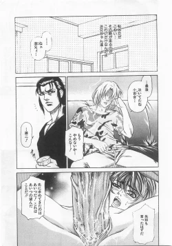 Page 144 of Anthology] Imouto Shikou