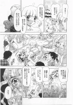 Page 168 of Anthology] Imouto Shikou