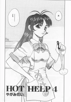 Page 172 of Anthology] Imouto Shikou