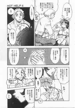 Page 177 of Anthology] Imouto Shikou