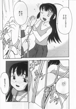 Page 196 of Anthology] Imouto Shikou