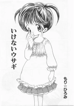 Page 213 of Anthology] Imouto Shikou