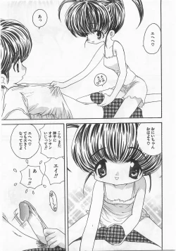 Page 215 of Anthology] Imouto Shikou