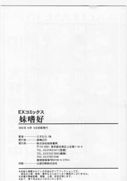 Page 234 of Anthology] Imouto Shikou